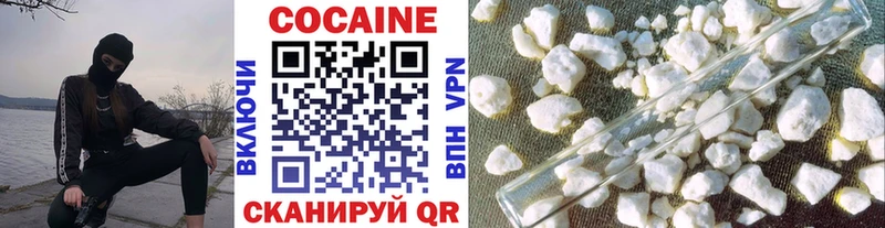 купить   Зеленоградск  КОКАИН 99% 