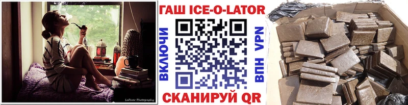 Гашиш хэш  Зеленоградск 