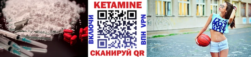 дарнет шоп  Зеленоградск  Кетамин VHQ 