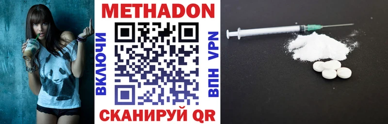 МЕТАДОН methadone  Зеленоградск 